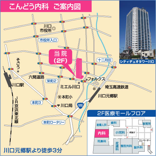 ご案内図